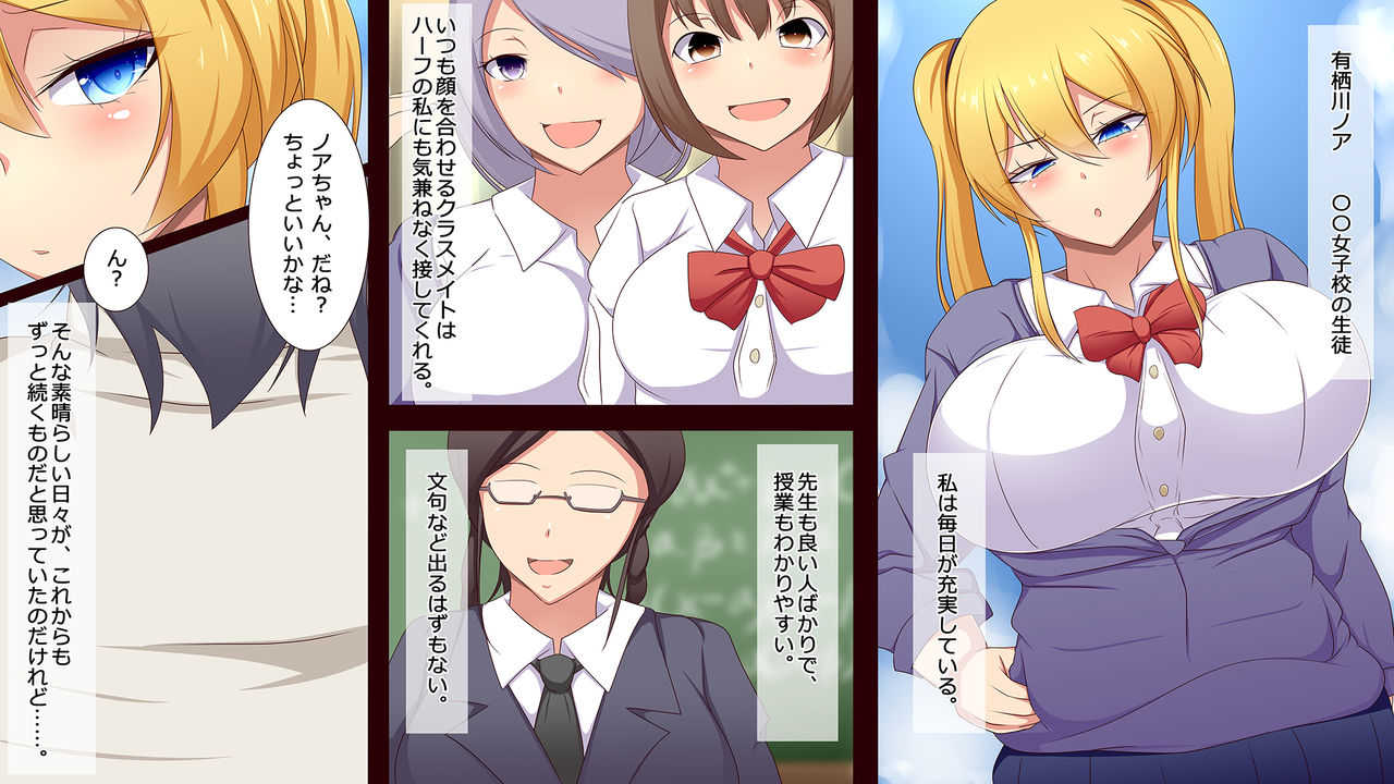 Saimin Appli de Medorei o Tsukuttemita Kinpatsu Shoujo no Baai Sono 1 page 2 full