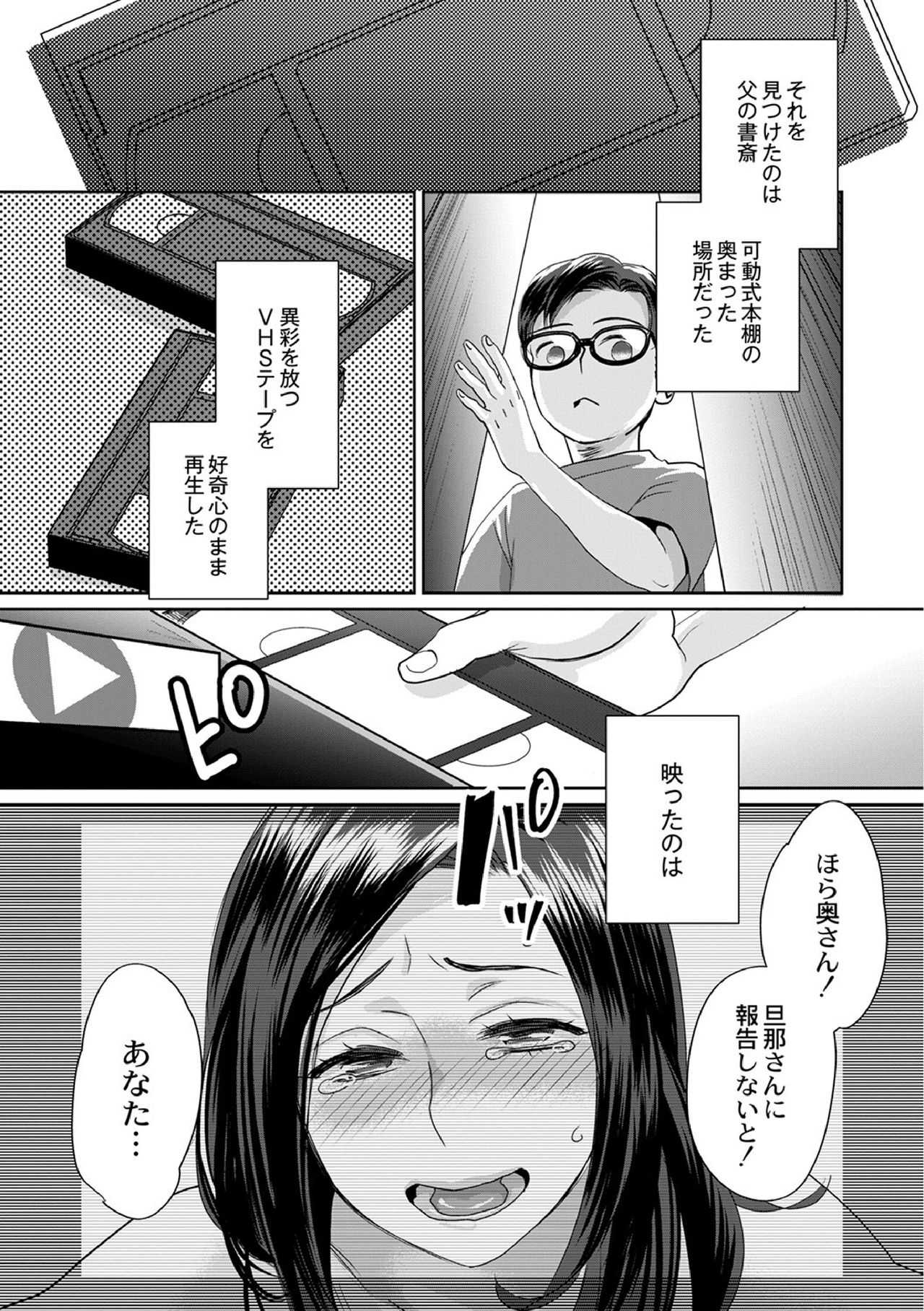 muri yari !? iki tte pako ra Night 5 page 5 full