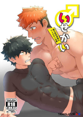 Isekai! 3 cover