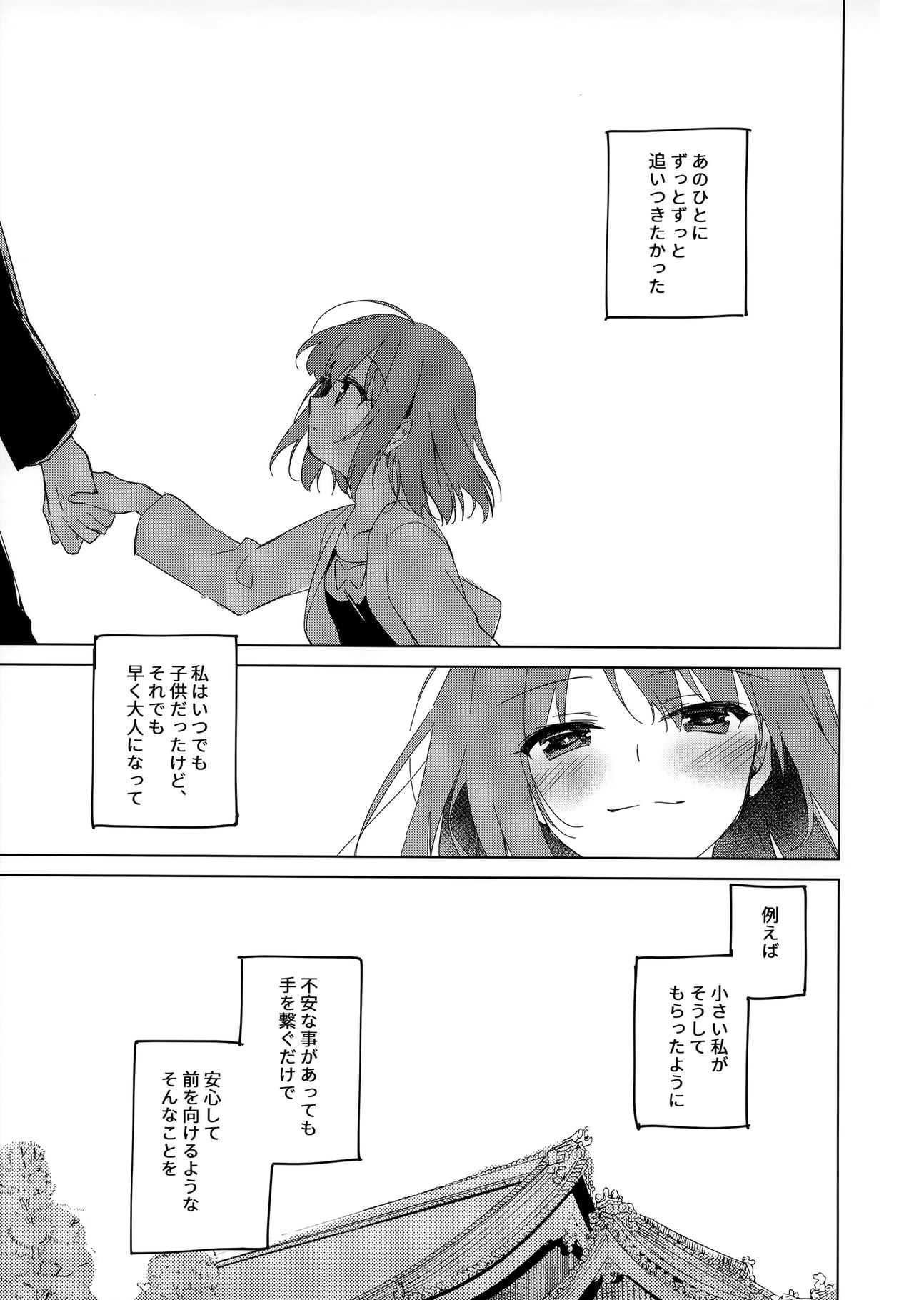 Maybe I Love You 4 page 2 full