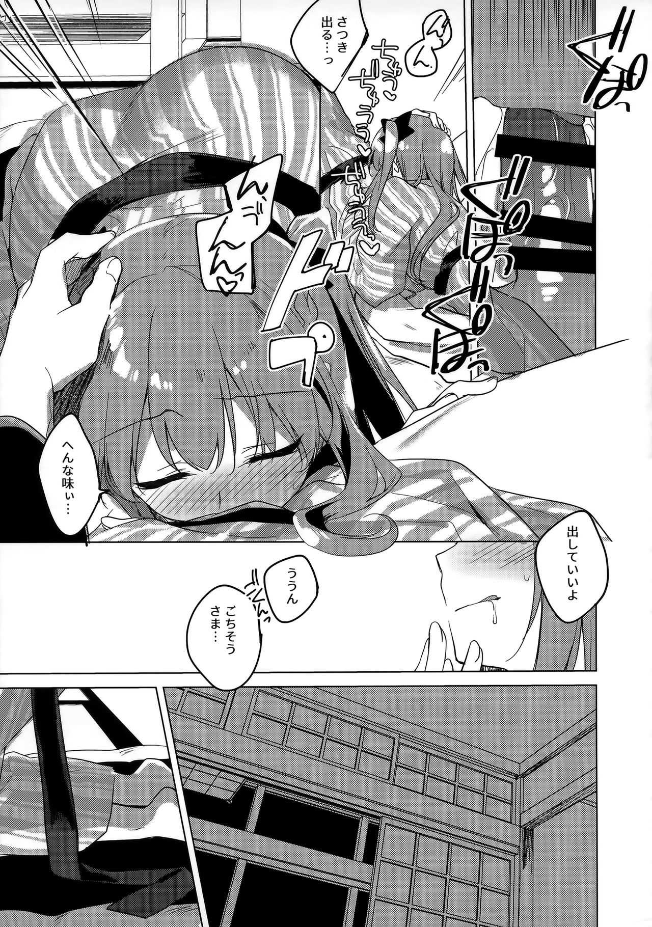 Maybe I Love You 4 page 8 full