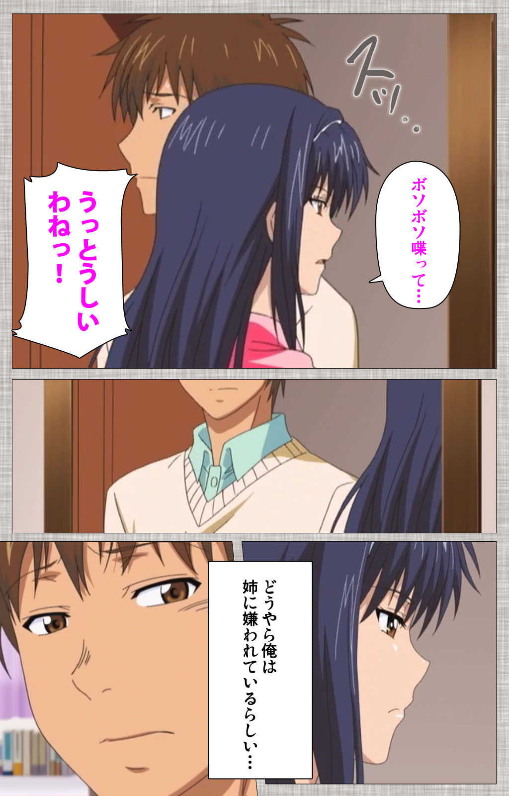 Ane-koi Kanzenban page 8 full