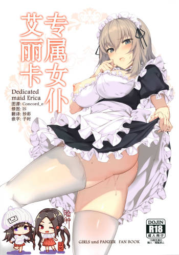 Senzoku Maid Erika cover
