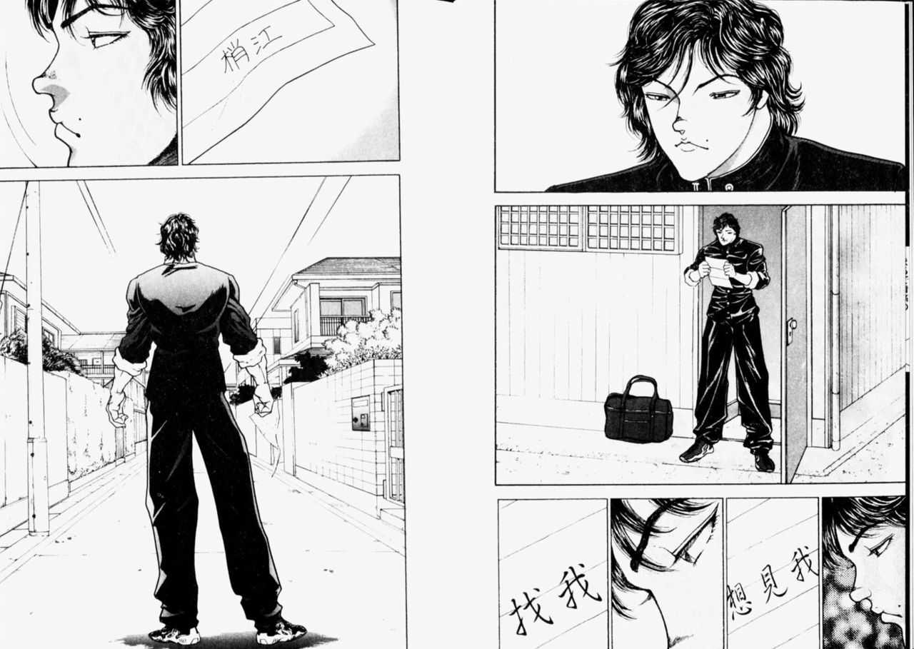 Grappler Baki SAGA page 10 full