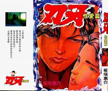 Grappler Baki SAGA cover