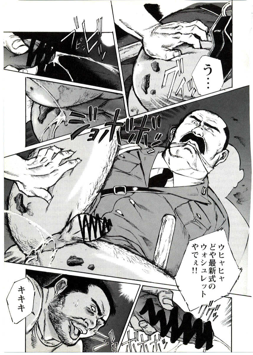 Nonbe Kensuke - Ugomeku futa page 7 full