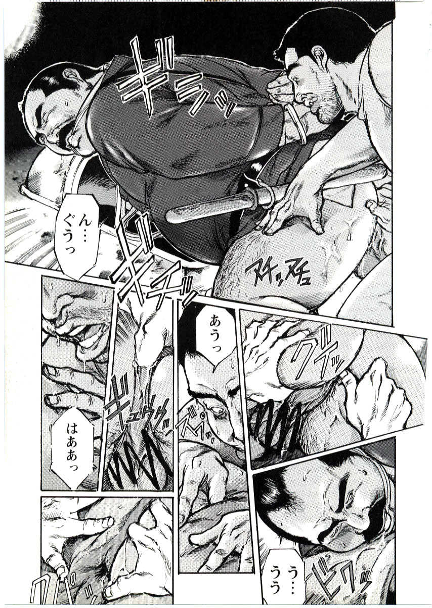 Nonbe Kensuke - Ugomeku futa page 9 full