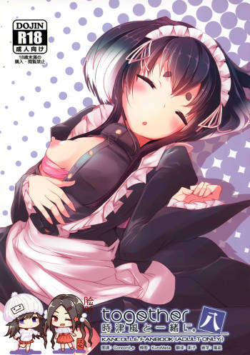 Tokitsukaze to Isshoni. Hachi cover