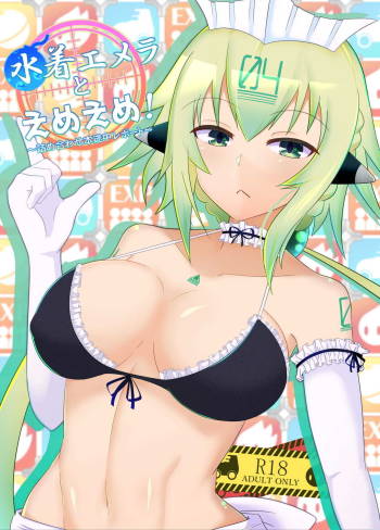 swimsuit emera cover