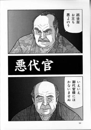 Aku daikan cover