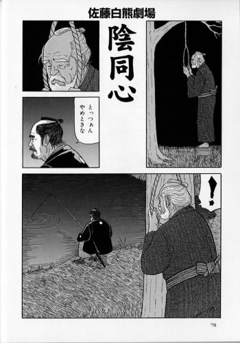 In Doushin cover