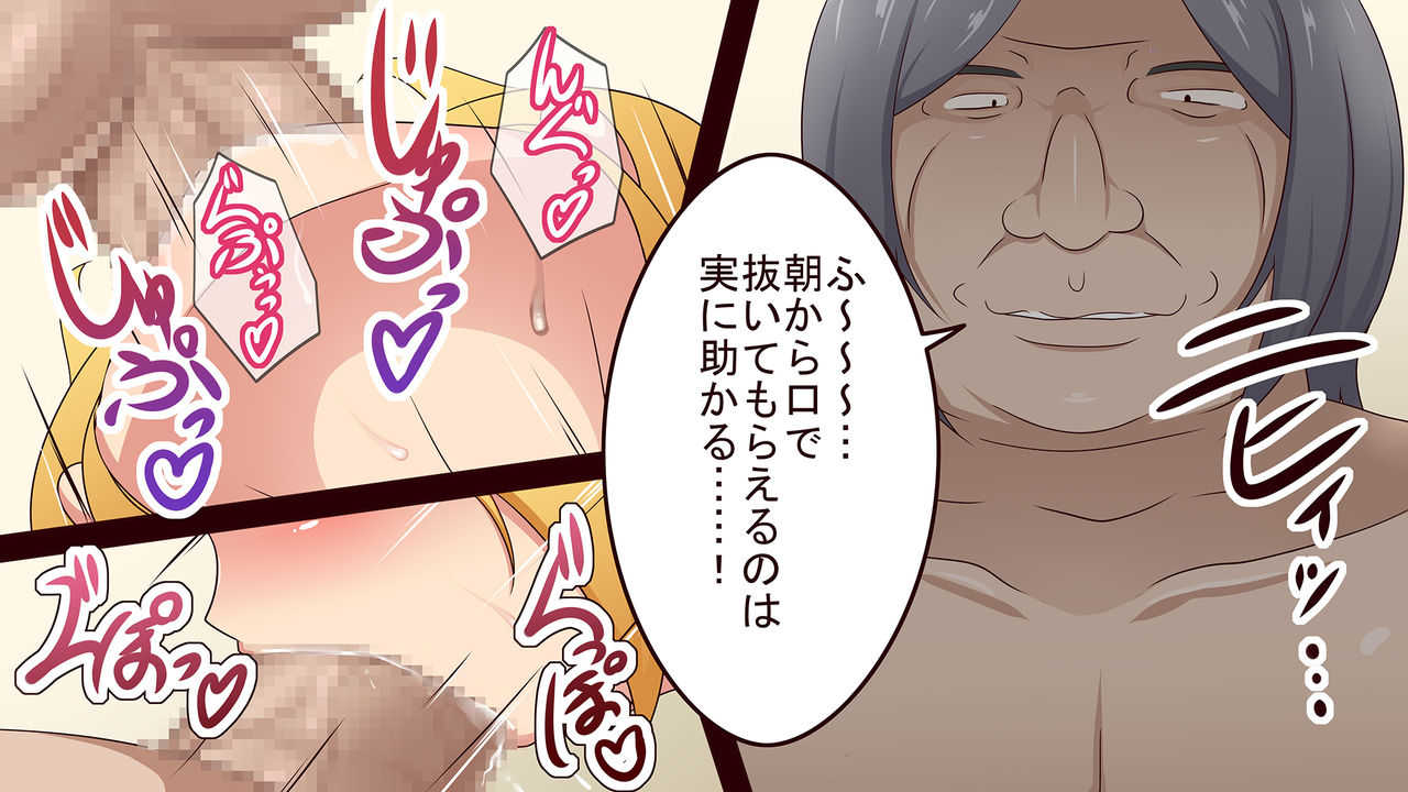 Saimin Appli de Mesu Dorei o Tsukutte mita Kinpatsu Shoujo no Baai Sono 2 page 3 full