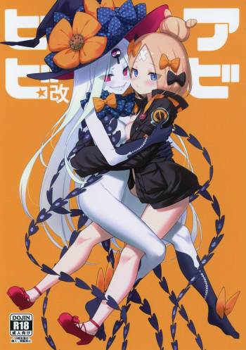 Abibibi Kai cover