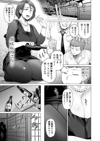 Etuzan Jakusui new cover