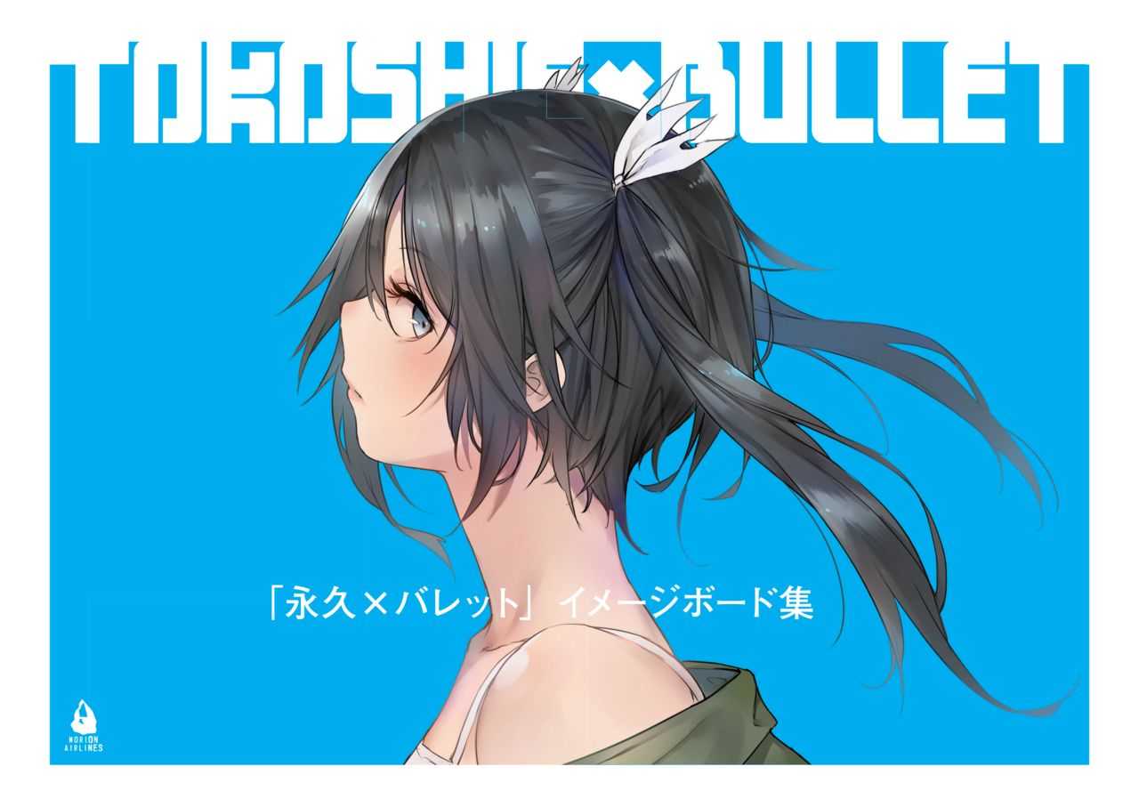 「TOKOSHIE x BULLET」IMAGE BOARD集 page 1 full