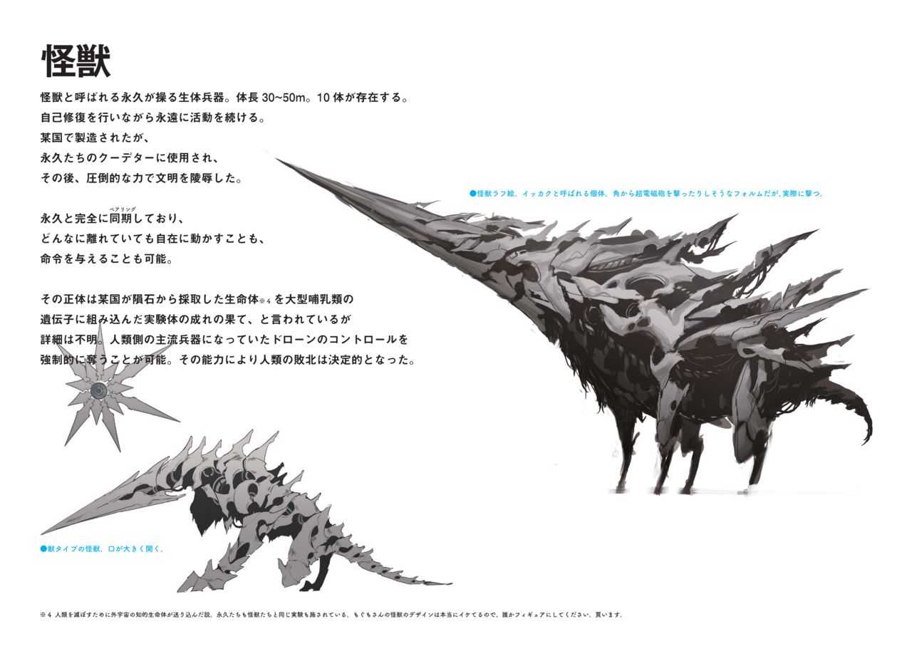 「TOKOSHIE x BULLET」IMAGE BOARD集 page 6 full