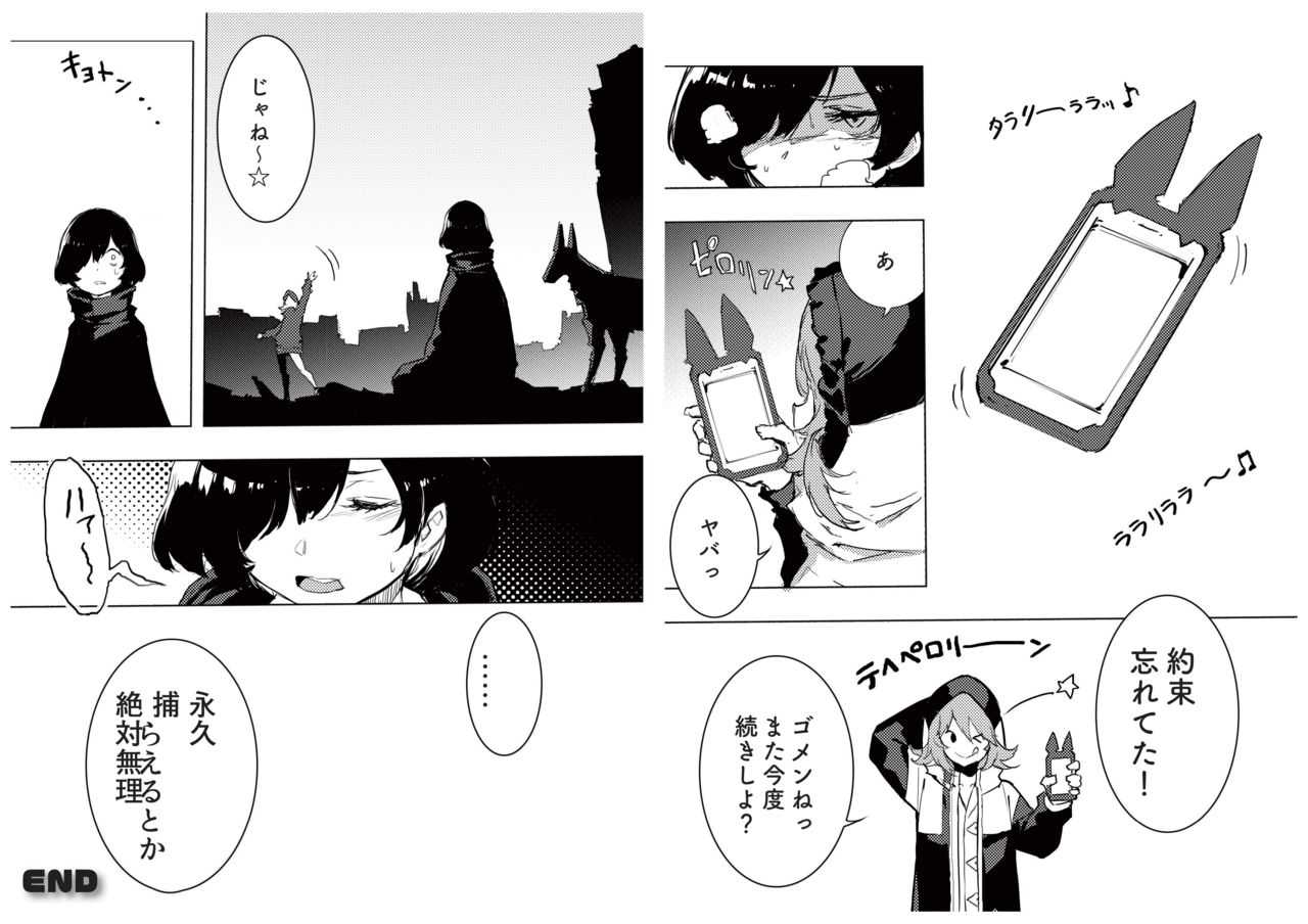 TOKOSHIE x BULLET 设定资料集 3 page 10 full