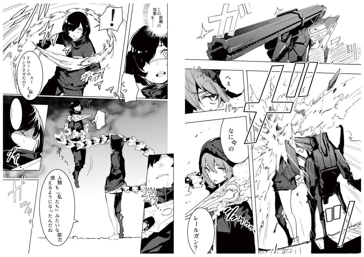 TOKOSHIE x BULLET 设定资料集 3 page 8 full