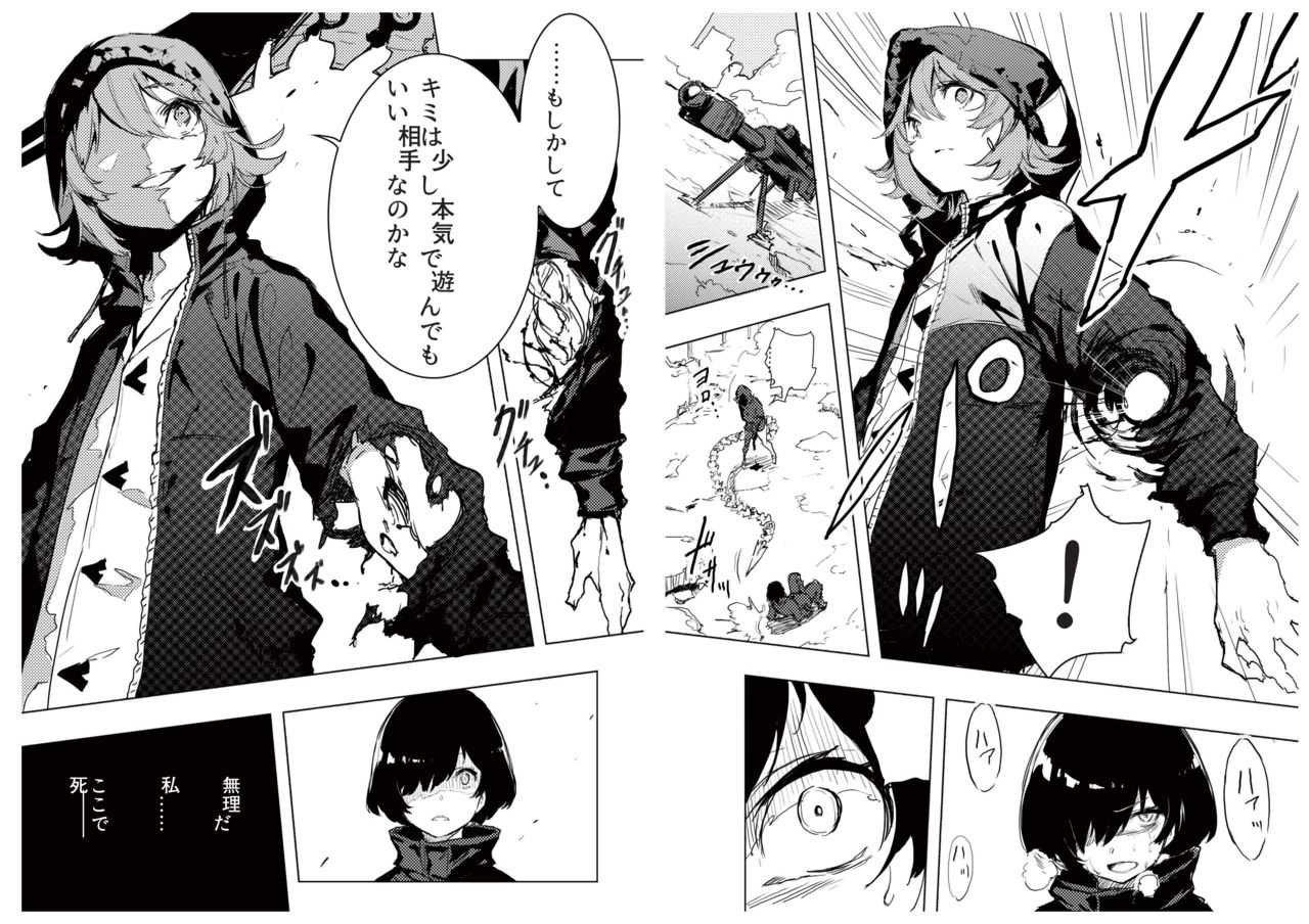 TOKOSHIE x BULLET 设定资料集 3 page 9 full