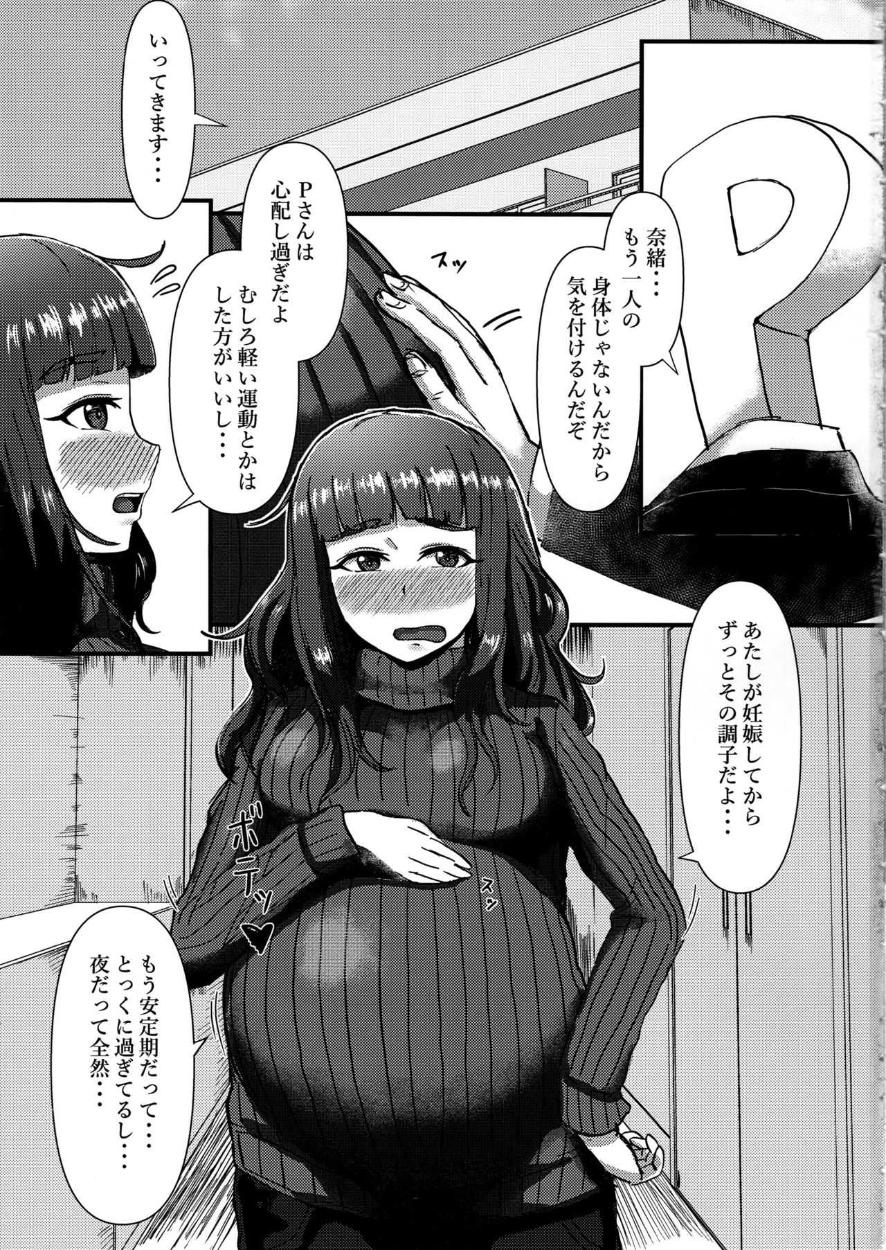 ひとづま奈緒とボテ腹コスプレH page 2 full