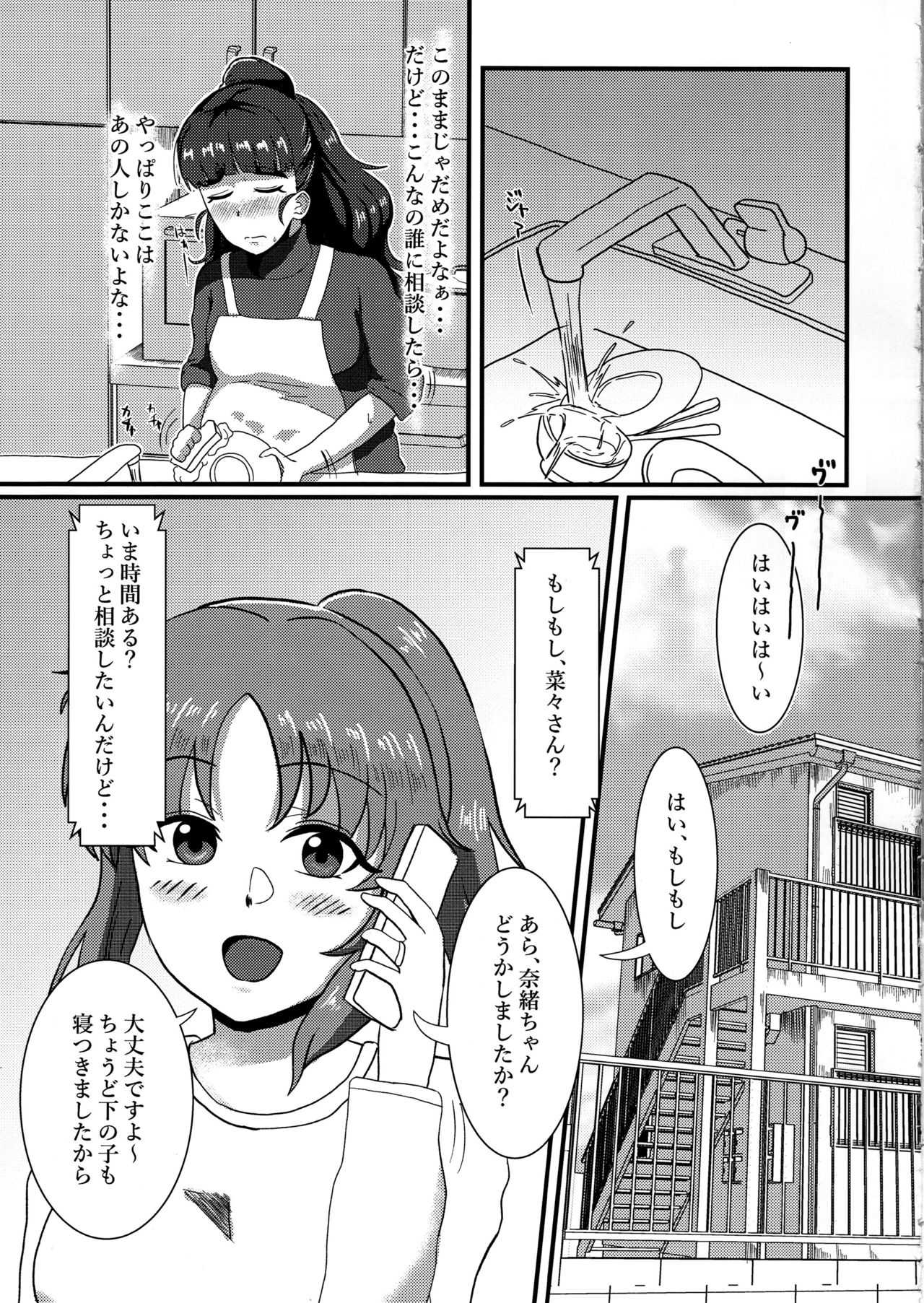 ひとづま奈緒とボテ腹コスプレH page 6 full