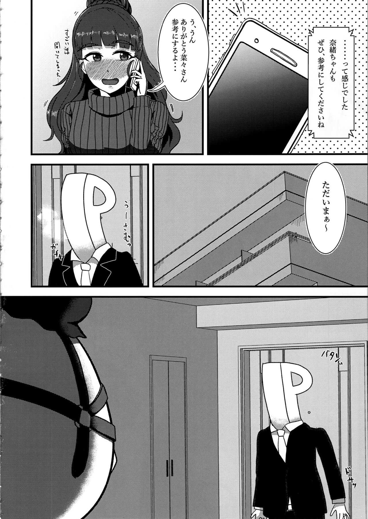ひとづま奈緒とボテ腹コスプレH page 9 full
