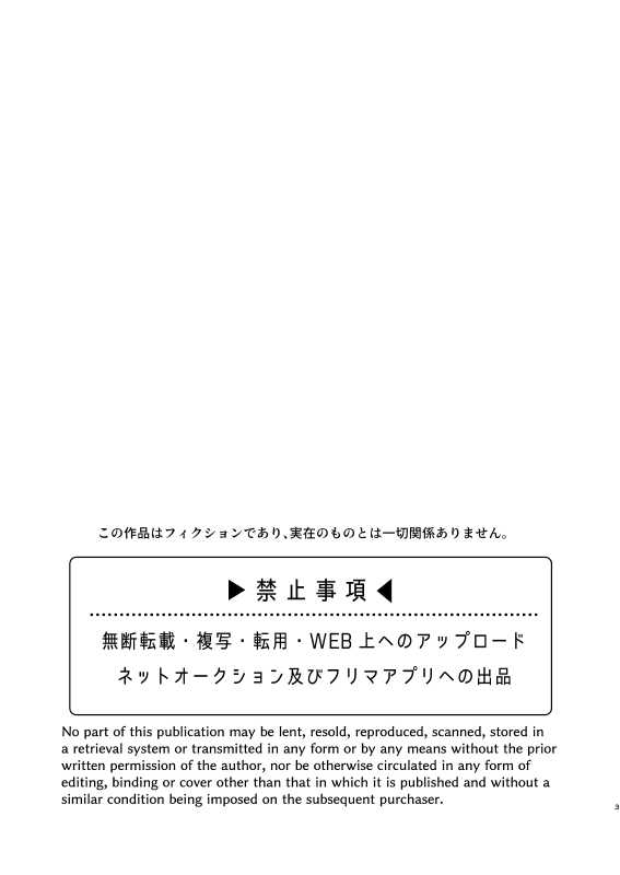 トイレに行きたい！ page 3 full