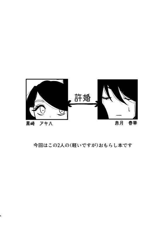トイレに行きたい！ page 4 full
