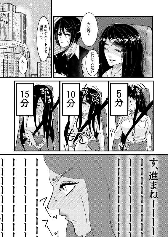 トイレに行きたい！ page 6 full