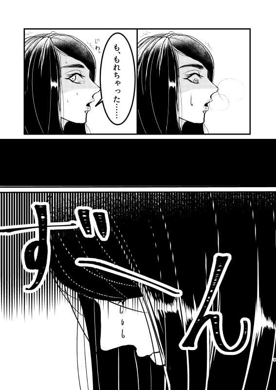 トイレに行きたい！ page 9 full