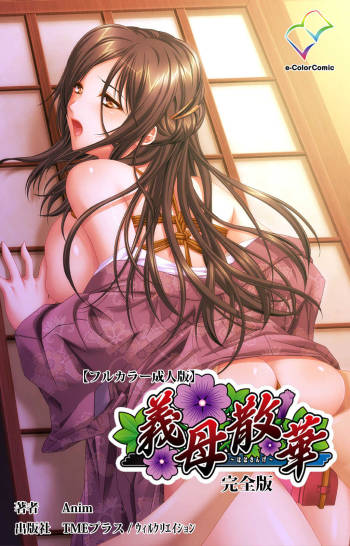 Gibo sange kanzenhan cover