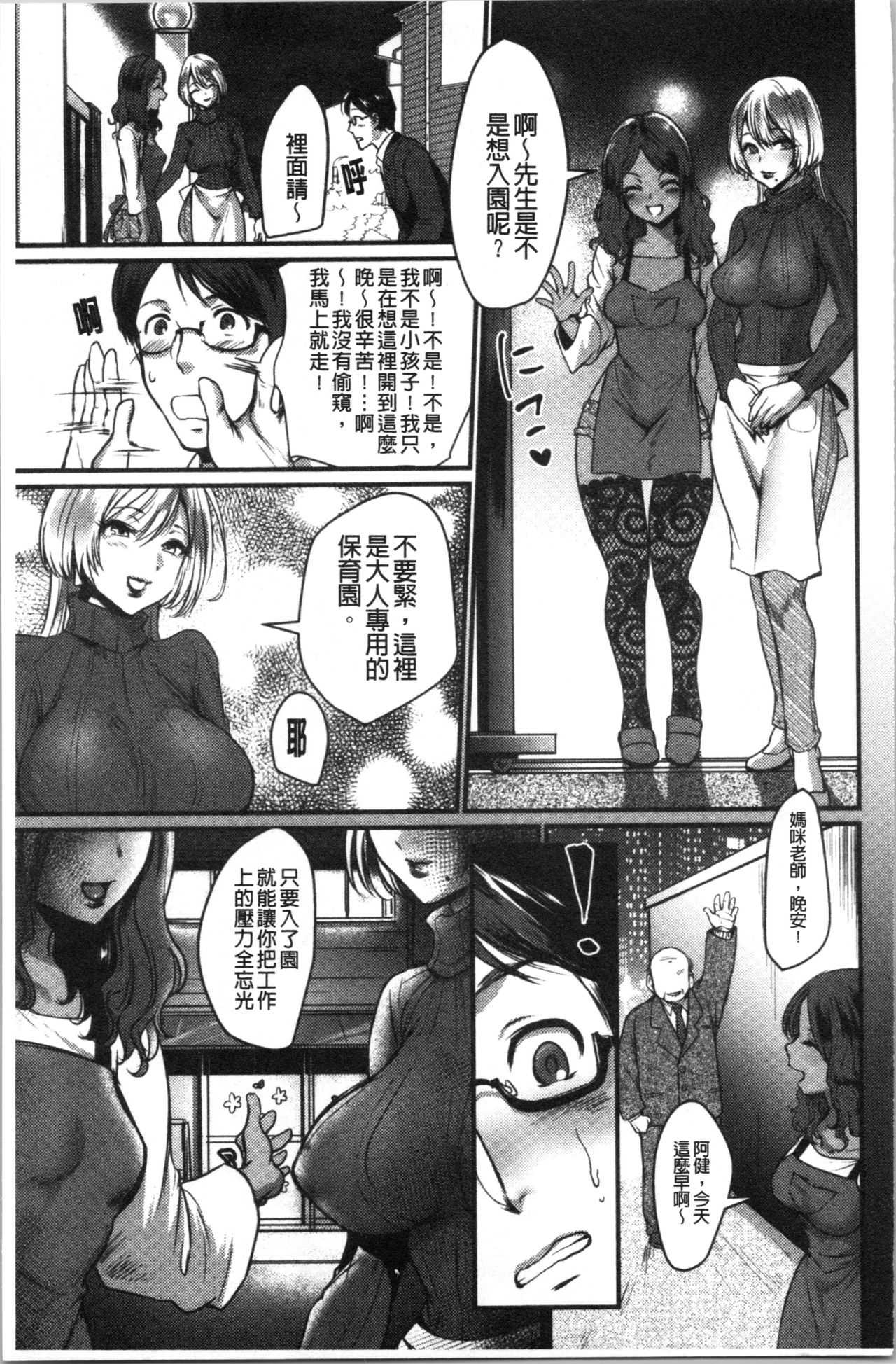 痴女恋 page 8 full