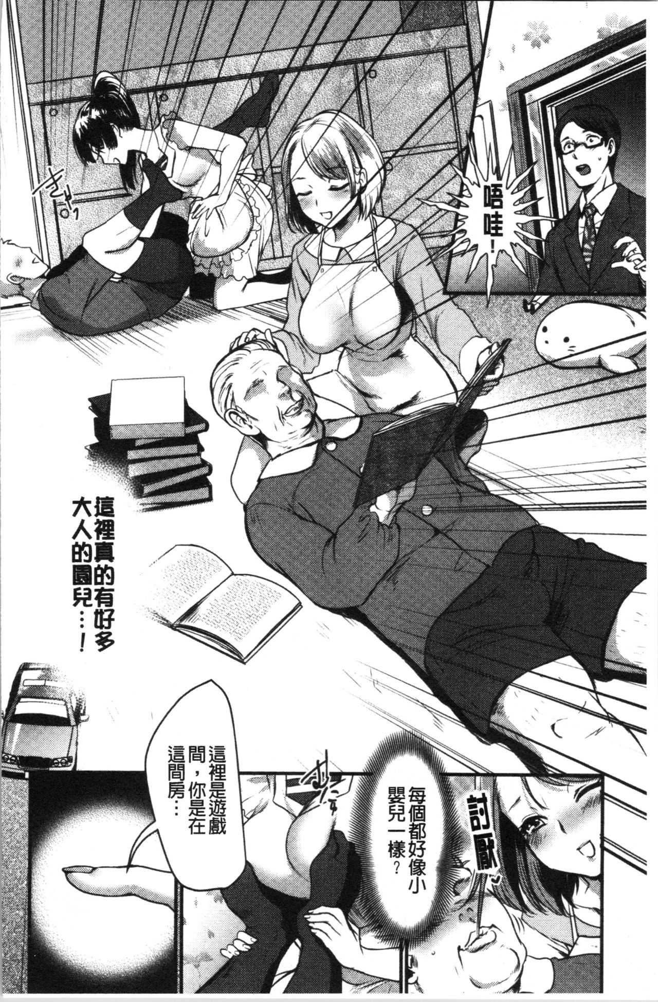 痴女恋 page 9 full