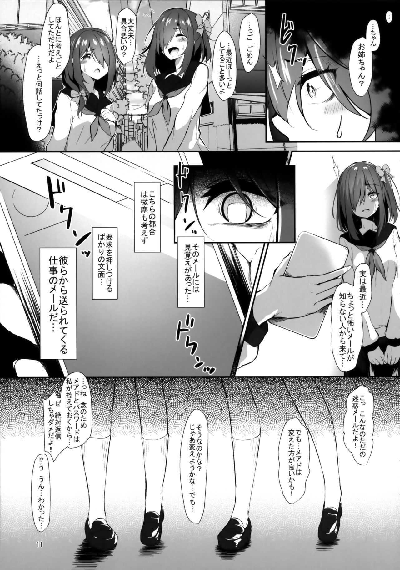 Futari de Hitori Hitori de Futari page 10 full