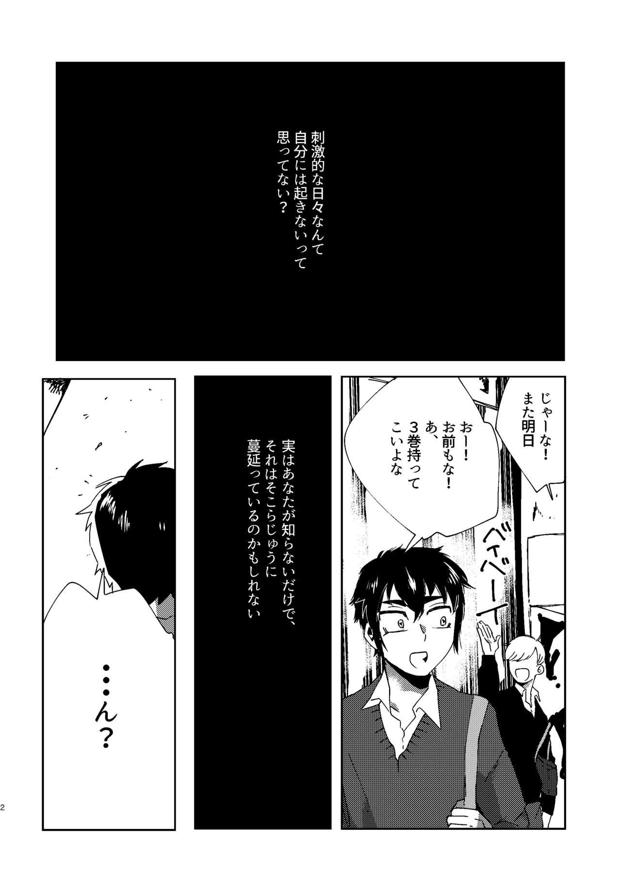 全人類改造系女子化計画① page 2 full
