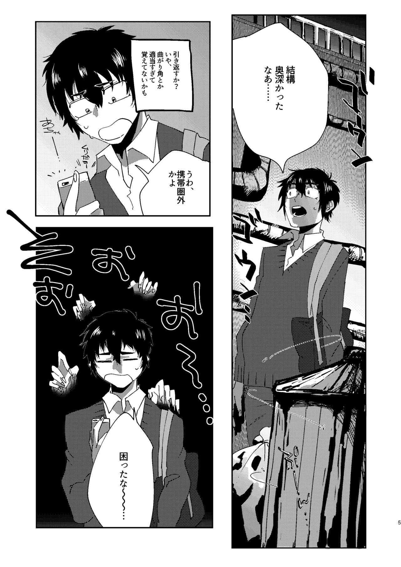 全人類改造系女子化計画① page 5 full