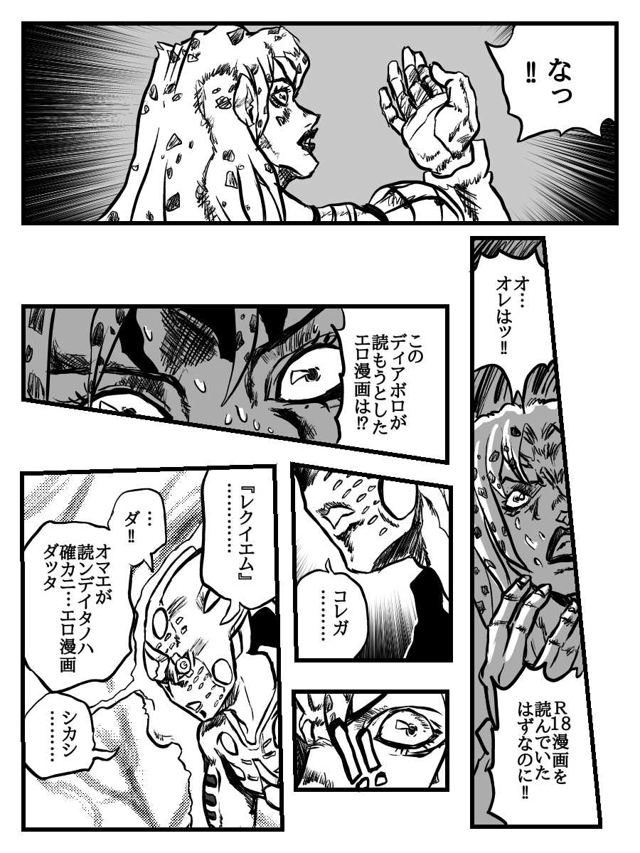 PとちひろさんのR-18漫画 page 3 full