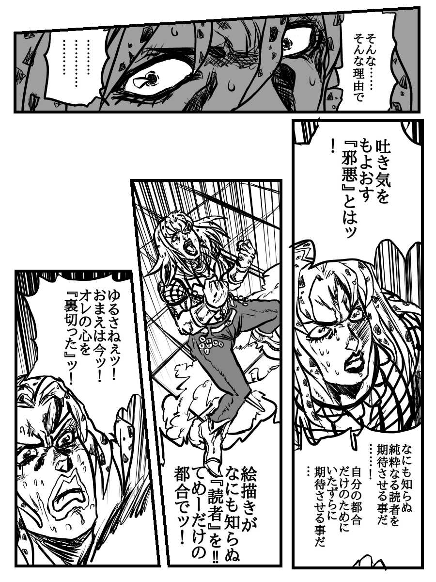 PとちひろさんのR-18漫画 page 5 full