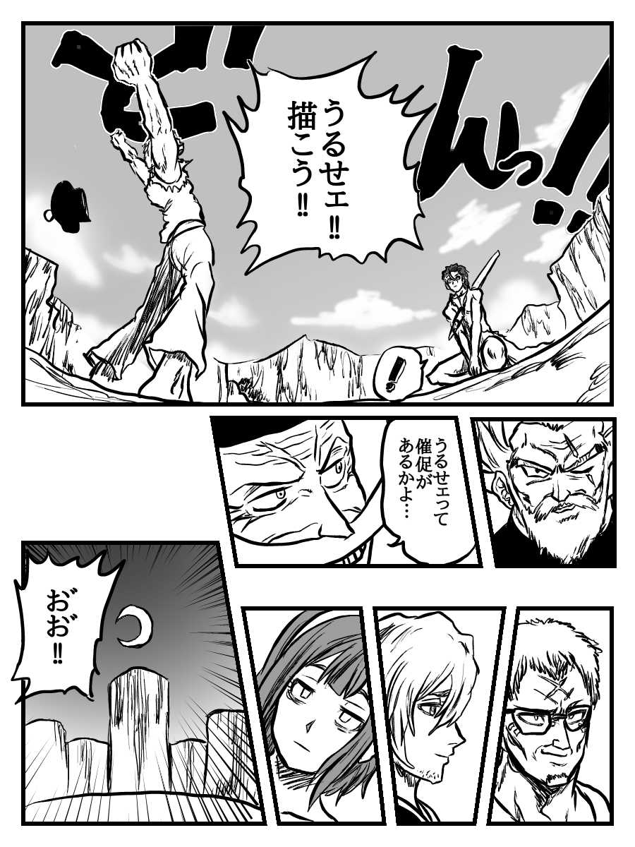 小鳥さんピッチピチ‼︎ムッチムチのエロいヤツ！ page 10 full