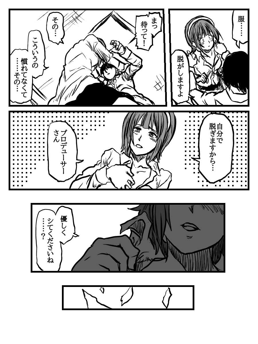 小鳥さんピッチピチ‼︎ムッチムチのエロいヤツ！ page 4 full