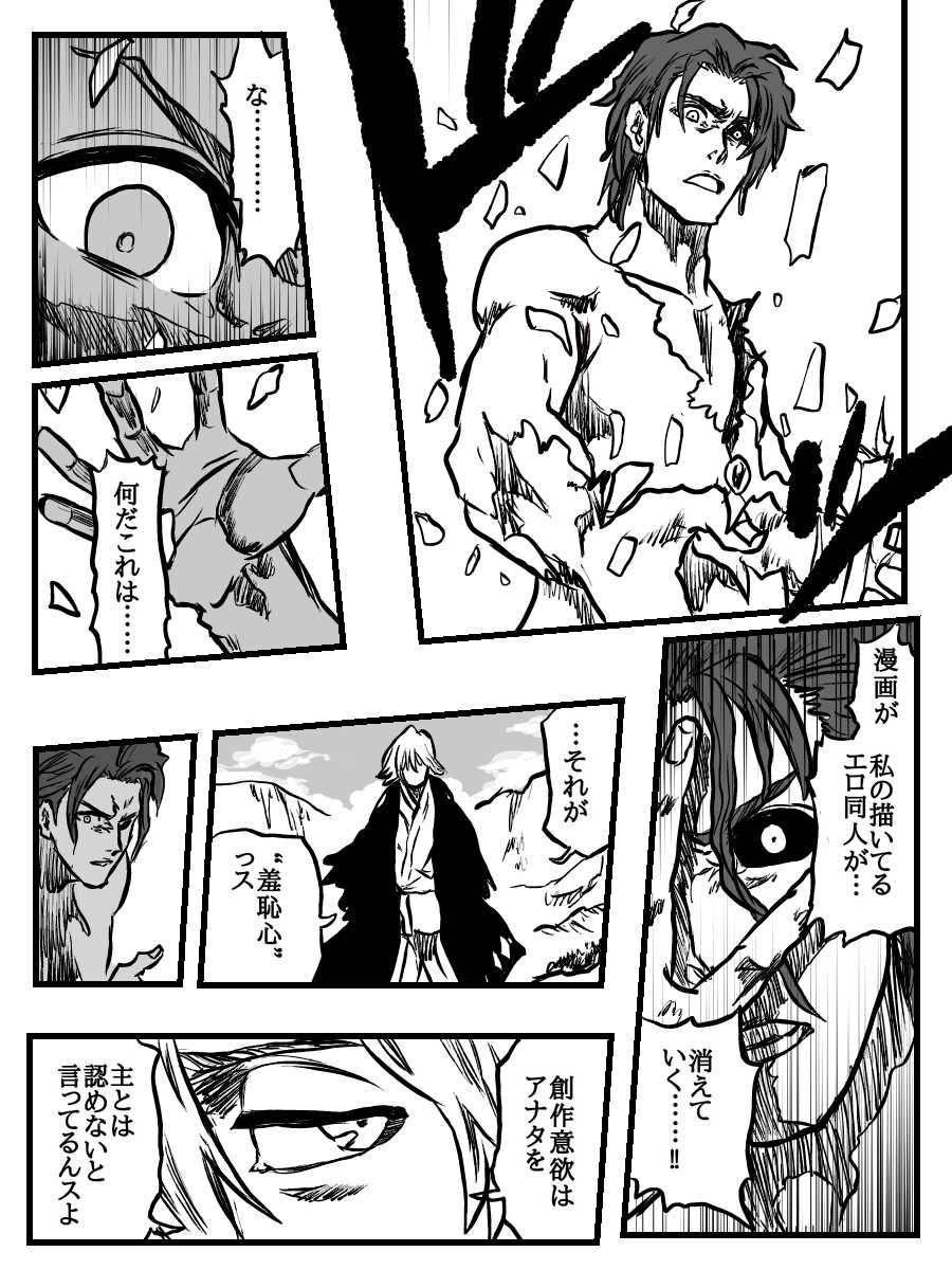 小鳥さんピッチピチ‼︎ムッチムチのエロいヤツ！ page 5 full