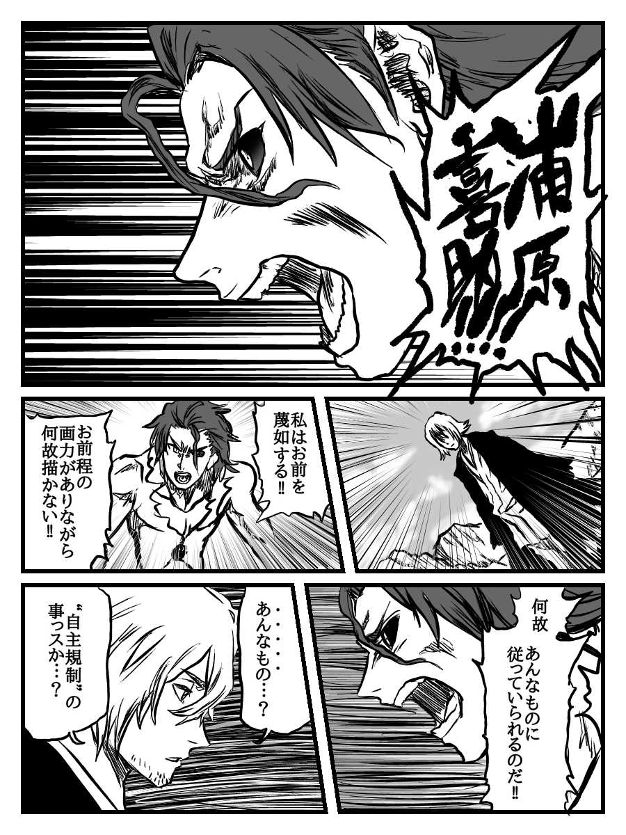 小鳥さんピッチピチ‼︎ムッチムチのエロいヤツ！ page 6 full