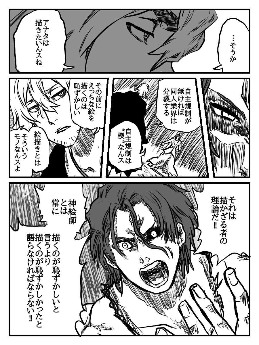 小鳥さんピッチピチ‼︎ムッチムチのエロいヤツ！ page 7 full