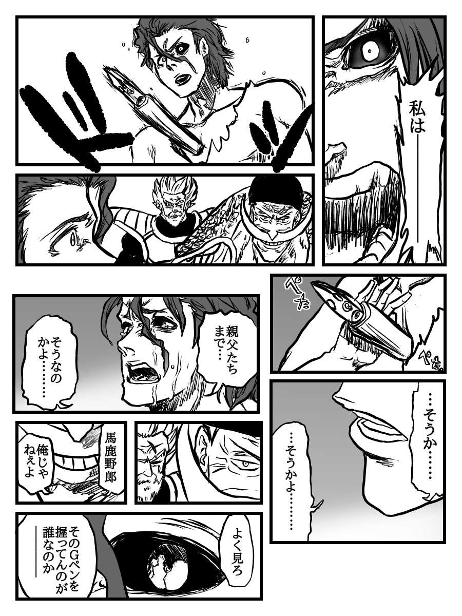 小鳥さんピッチピチ‼︎ムッチムチのエロいヤツ！ page 8 full