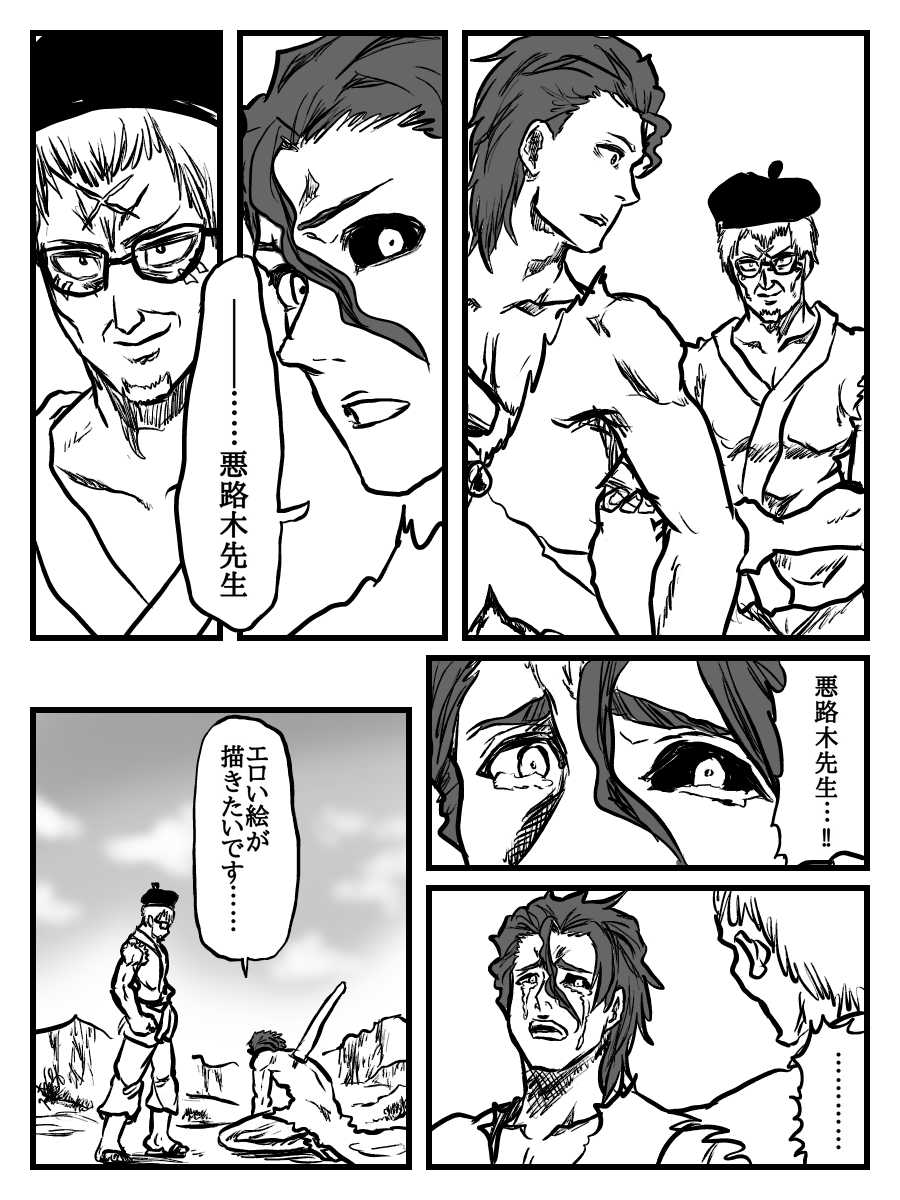 小鳥さんピッチピチ‼︎ムッチムチのエロいヤツ！ page 9 full