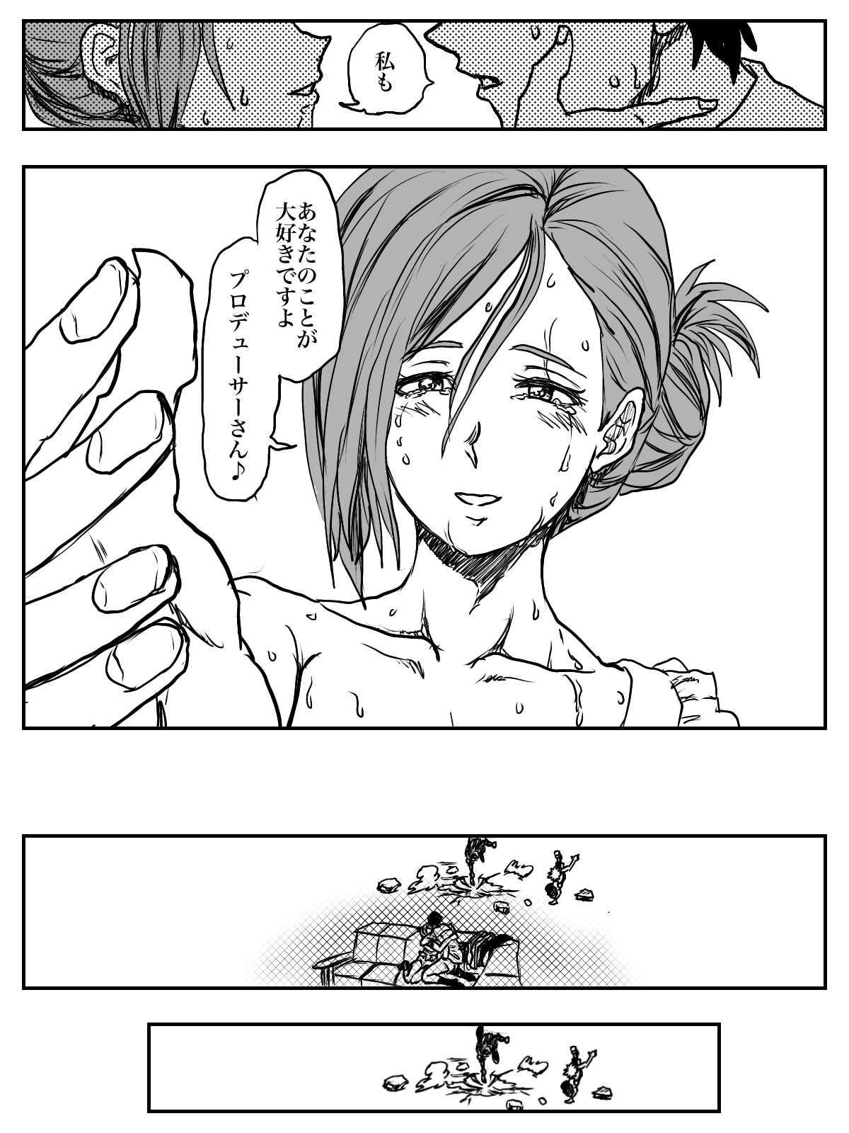 はづきえっち‼︎七草スケベでＰギンギン‼︎ page 10 full