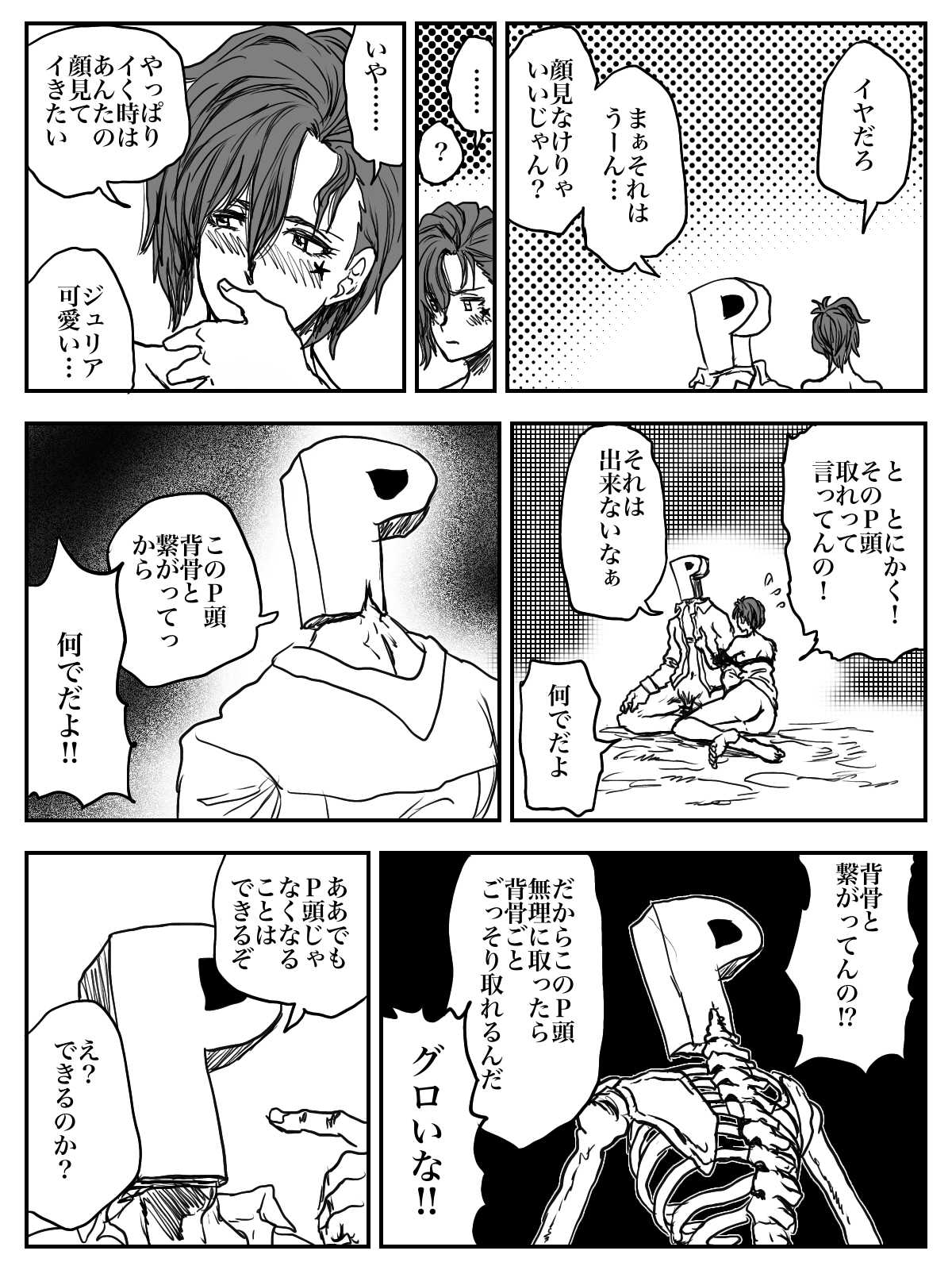 ドスケベジュリア‼︎ ズンドコ ドタバタ 大興奮‼︎ page 4 full