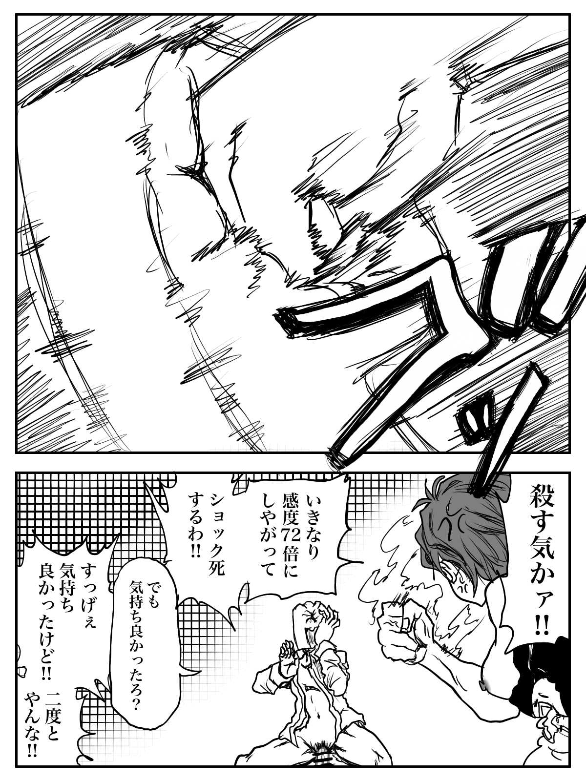 ドスケベジュリア‼︎ ズンドコ ドタバタ 大興奮‼︎ page 8 full
