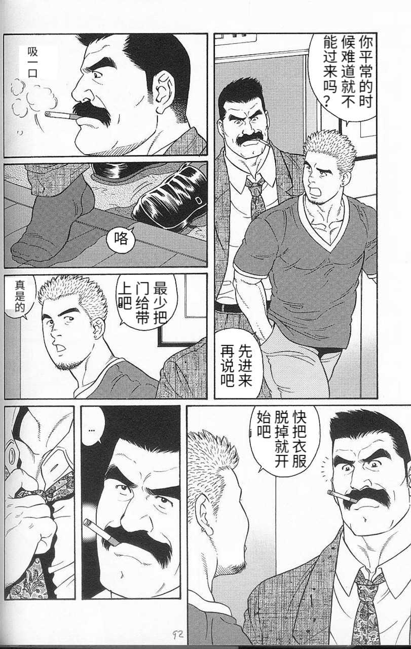 Haring Oracle page 2 full
