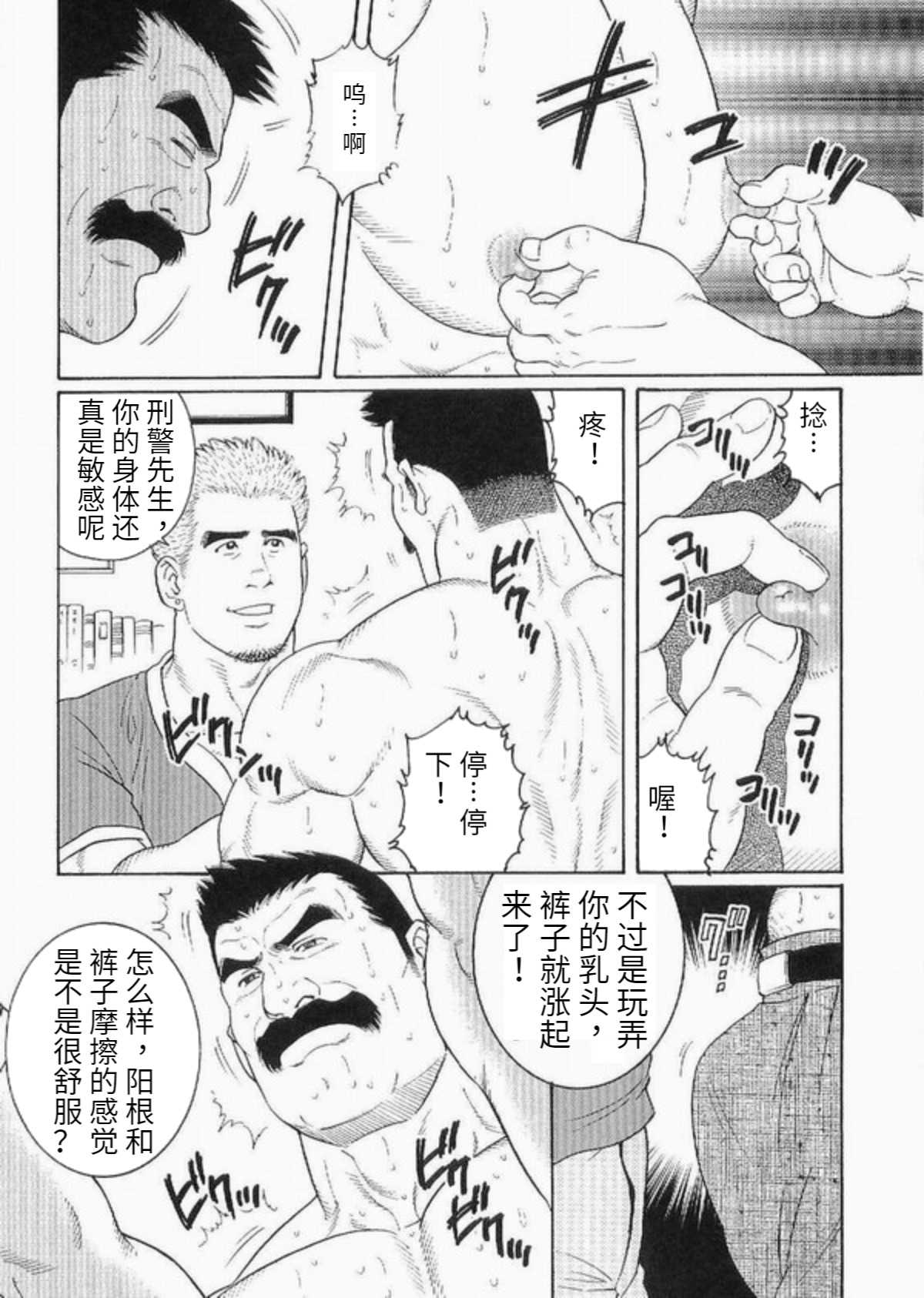 Haring Oracle page 4 full